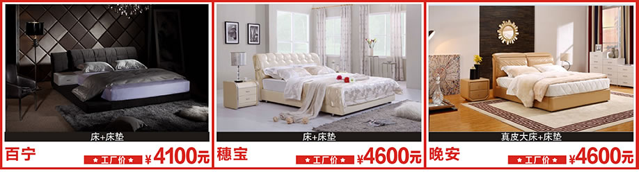 百宁,穗宝,晚安,莞城光辉家居,莞城家具卖场,家具网上商城